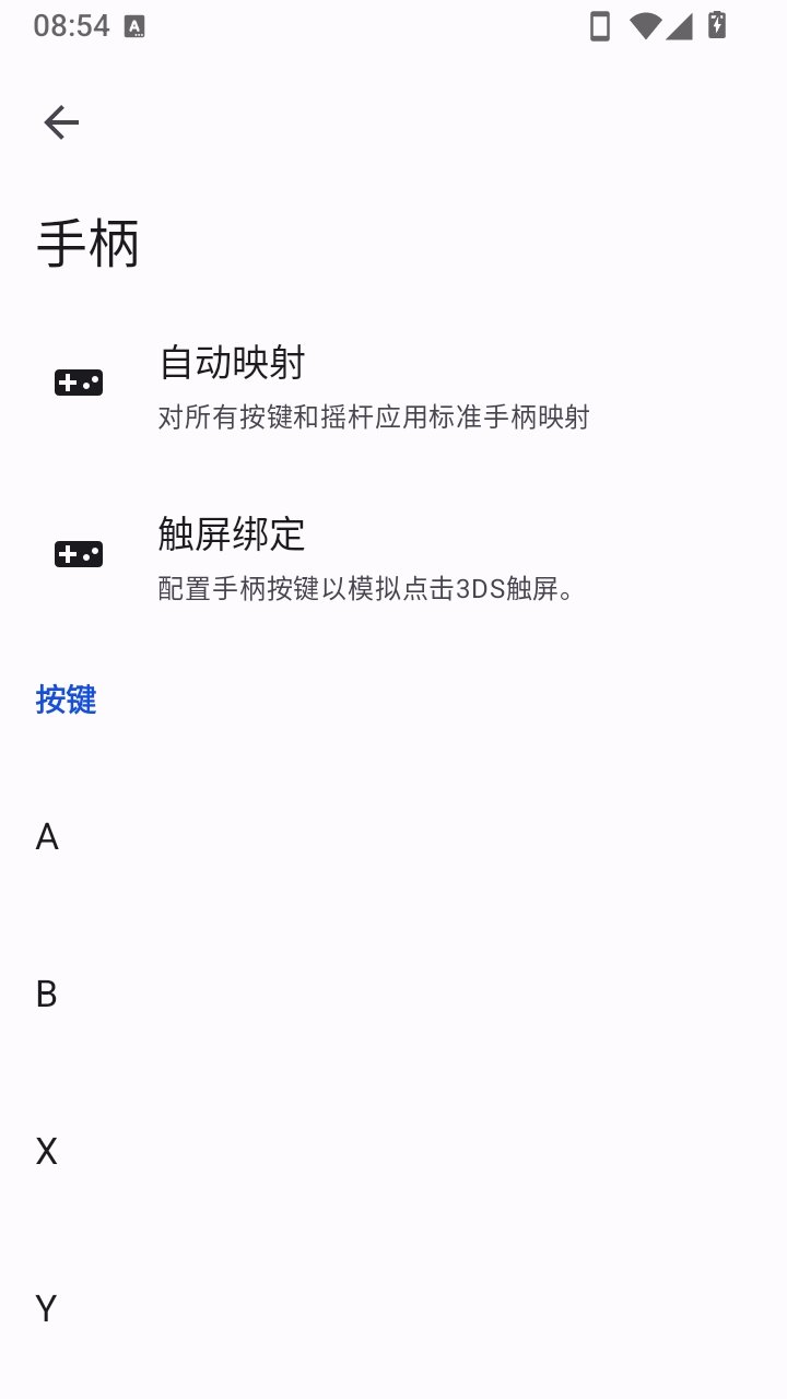 AzaharTrigger模拟器运行截图