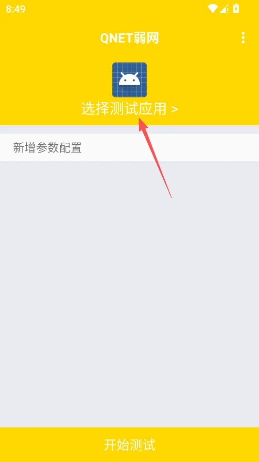 金龙弱网 (网络优化工具)运行截图