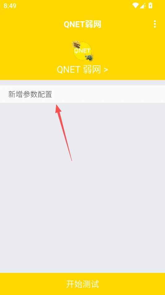 金龙弱网 (网络优化工具)运行截图
