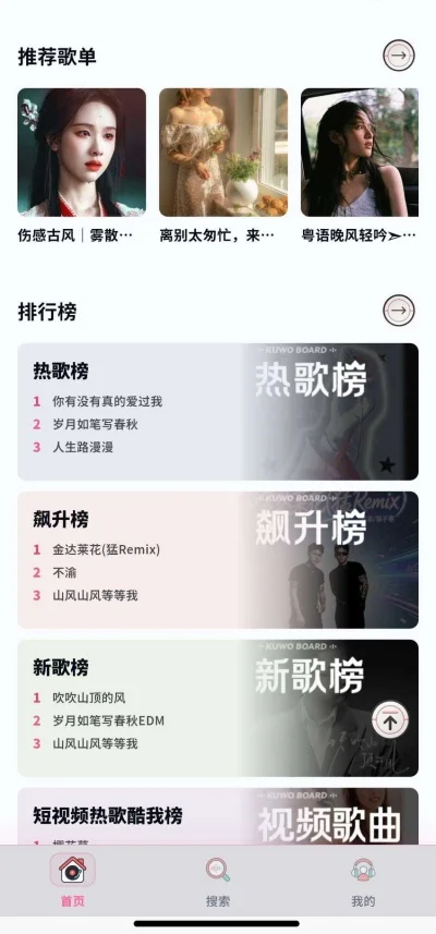 笒音音乐app无广告版运行截图