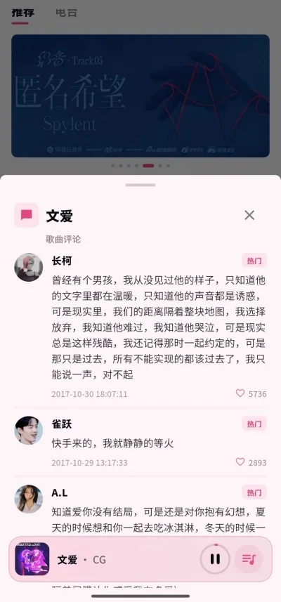 笒音音乐app无广告版运行截图