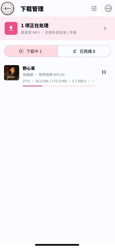 笒音音乐app无广告版运行截图