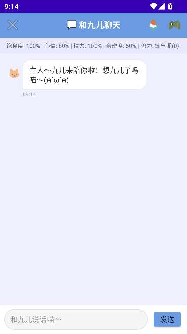 九儿虚拟桌面宠物运行截图
