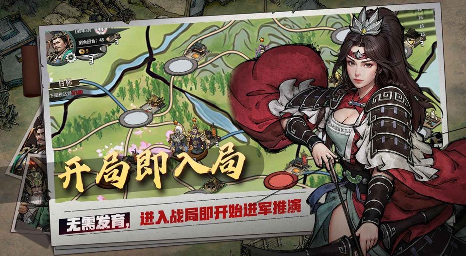 丹墨三国弈最新测试服运行截图