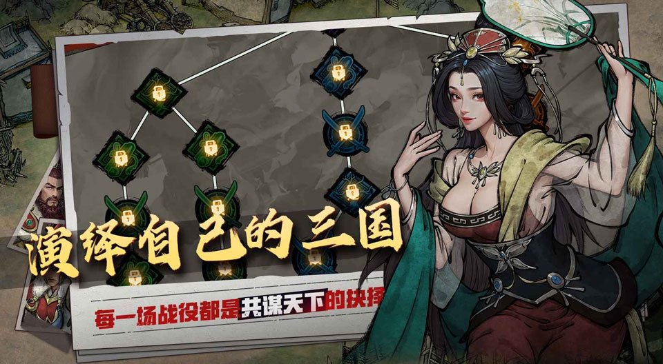 丹墨三国弈最新测试服运行截图