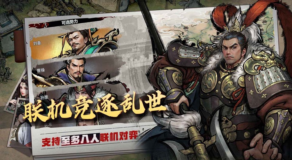 丹墨三国弈最新测试服运行截图
