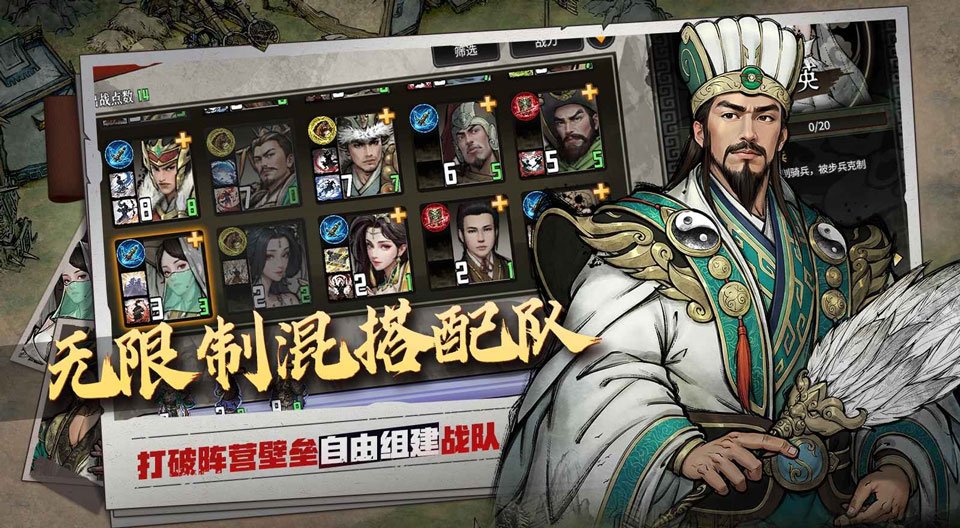 丹墨三国弈最新测试服运行截图