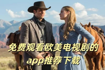 ��ѹۿ�ŷ�����Ӿ��app�Ƽ�����_��ѹۿ������APP�Ƽ�_ŷ�����Ӿ�app���а�ǰʮ��
