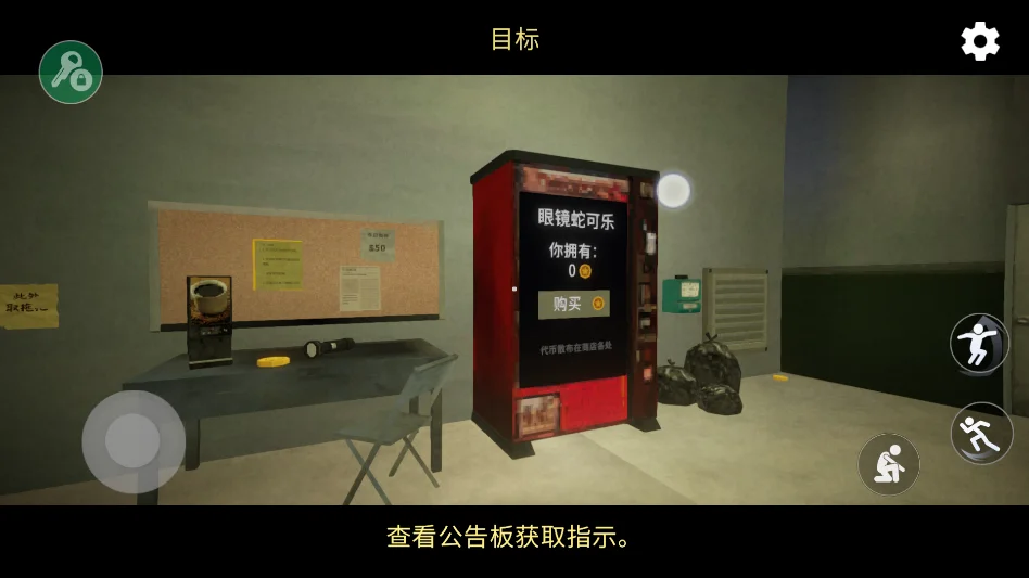 午夜轮班联机版运行截图