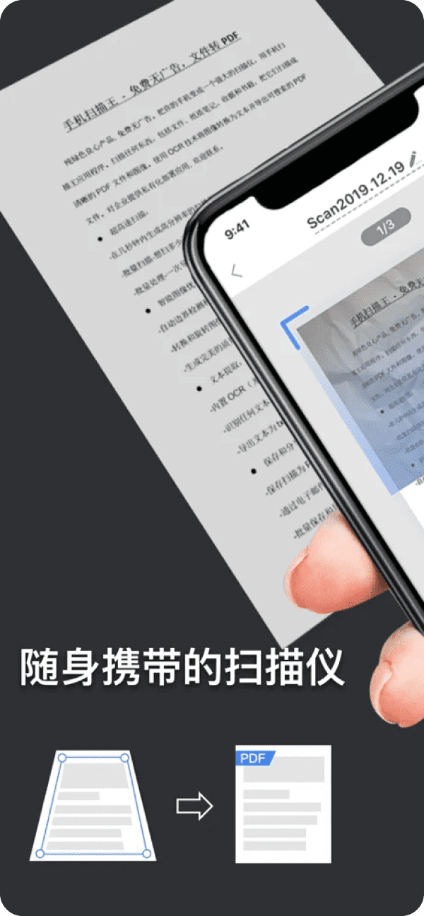 AI万能扫描王 手机文档识别 使用评测
