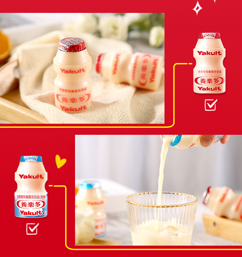 养乐派益生菌饮品全家福实拍