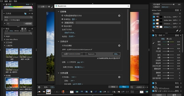 ExposureX6中文免费版运行截图