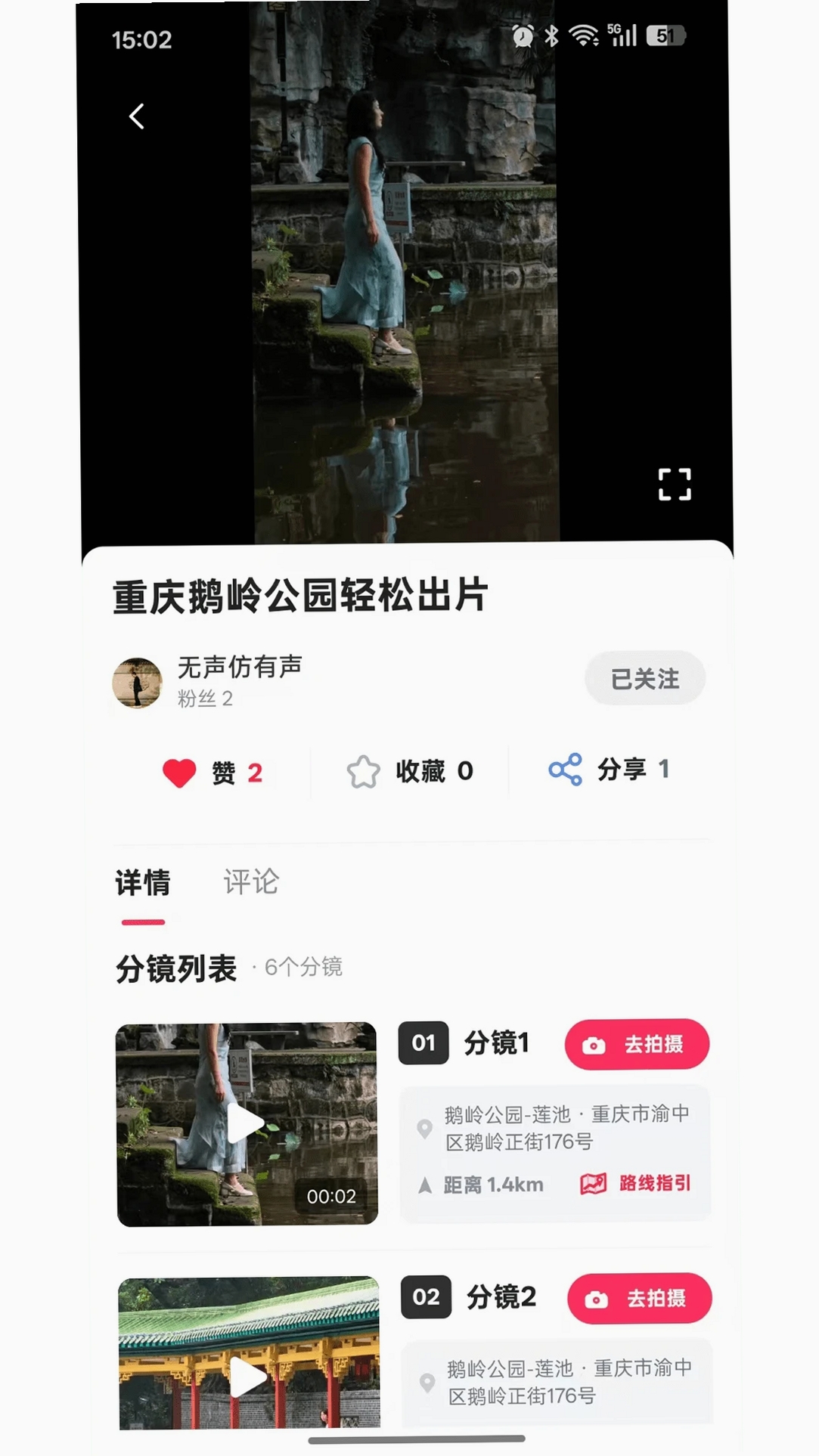 随手大片运行截图