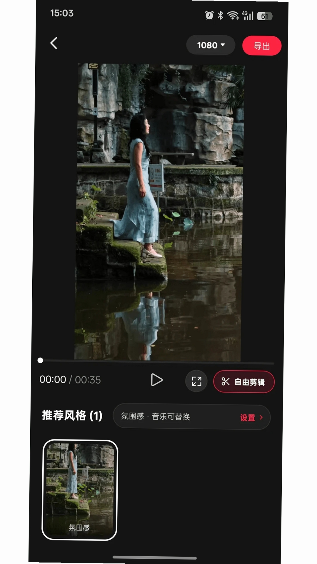 随手大片运行截图