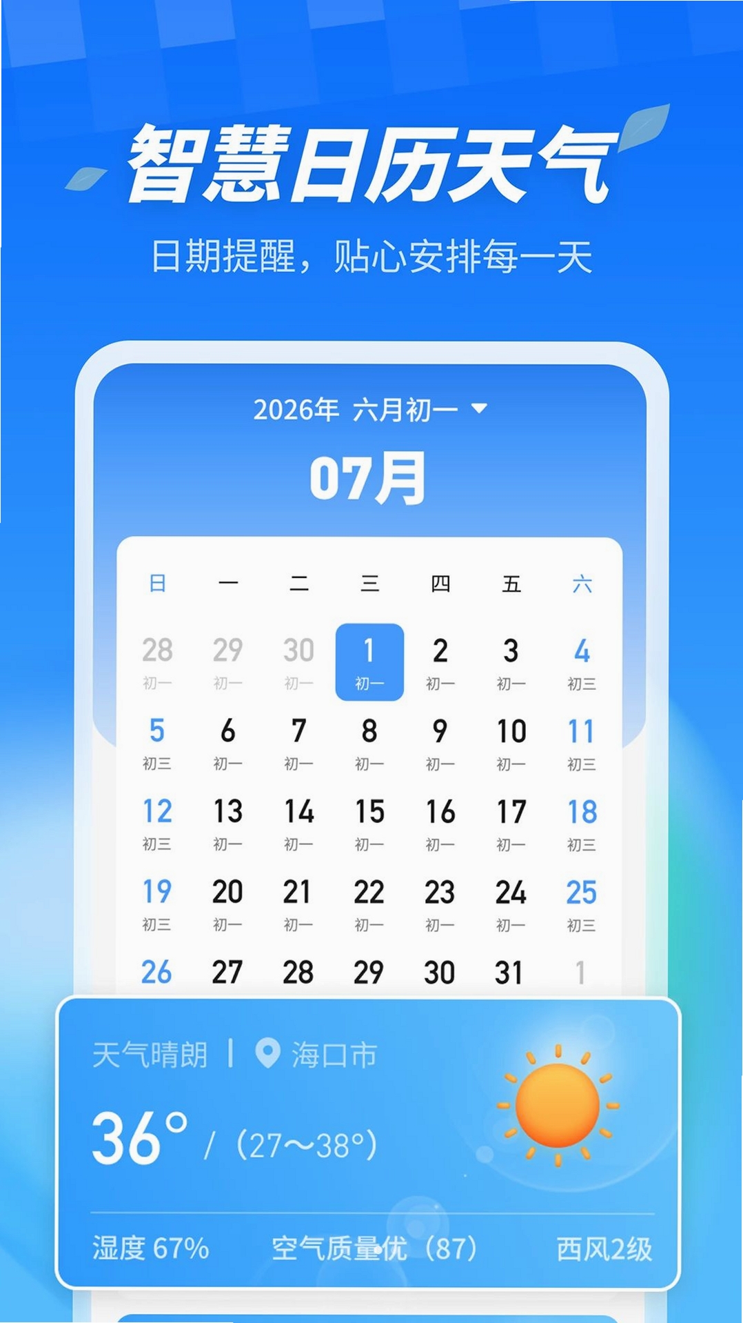 AI看点大字版运行截图