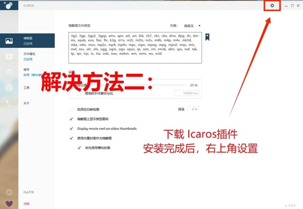 点个箭头运行截图