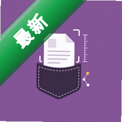 口袋扫描测量仪1.0 便携测量工具