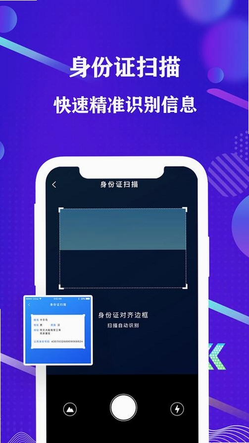 口袋扫描测量仪运行截图