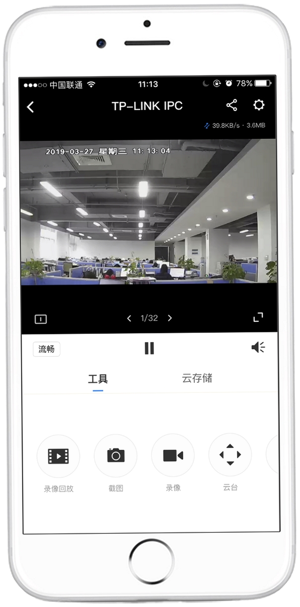 LINK手机监控 安装教程