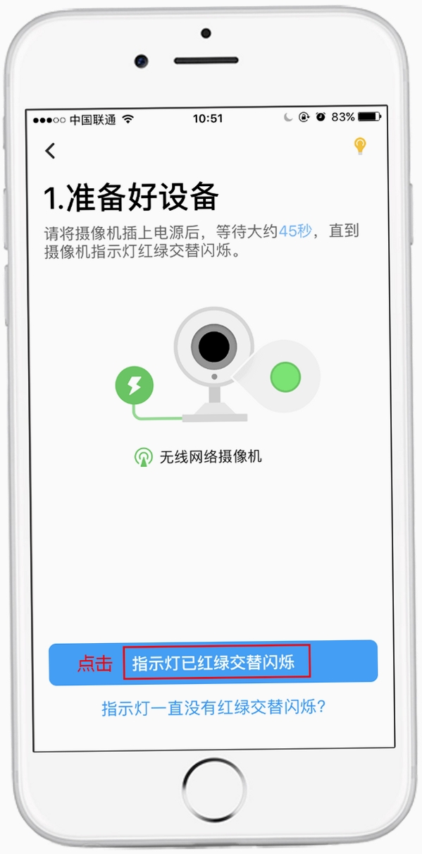 LINK手机监控 连接不上