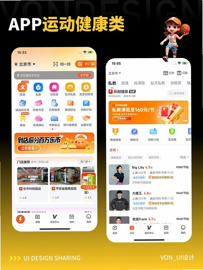 民众在线运行截图