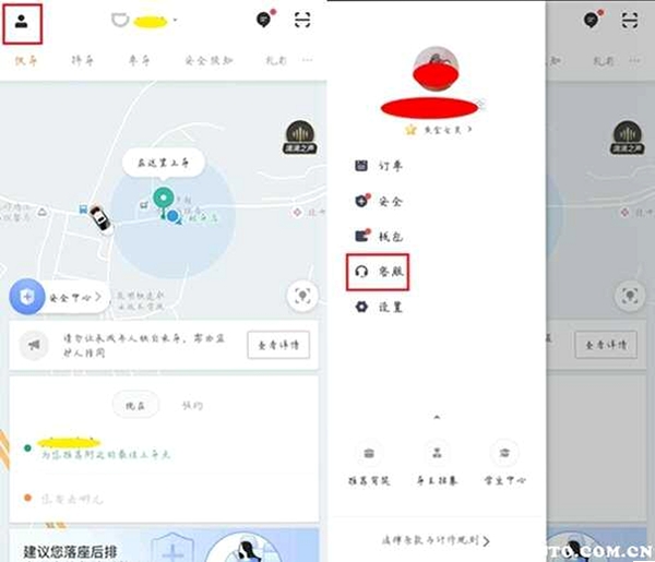 好出行车主客服电话95066人工服务怎么