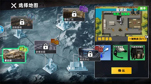 修狗三角洲行动内置mod菜单版运行截图