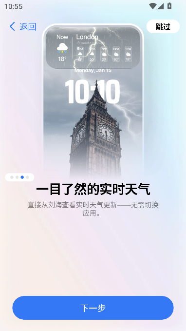 灵动岛pro终身激活版运行截图