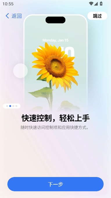 灵动岛pro终身激活版运行截图