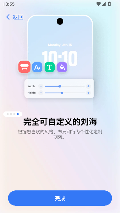 灵动岛pro终身激活版运行截图