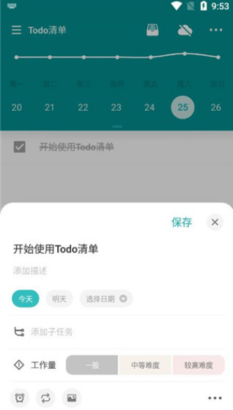 PaperTodo 待办清单 提醒设置 使用教程 高效日程管理