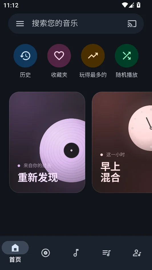 奥托音乐运行截图