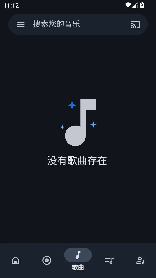 奥托音乐运行截图