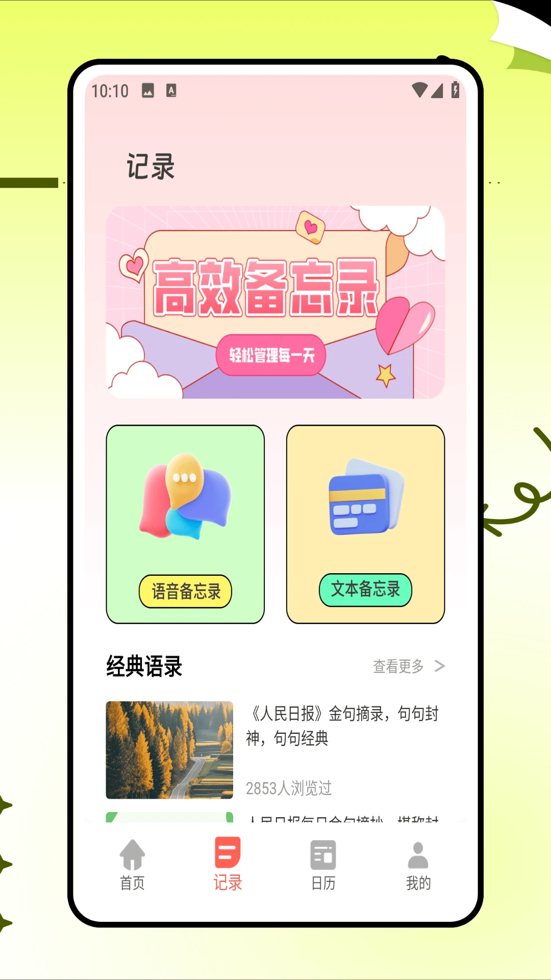 有毒的汤pc版下载安装教程与游戏界面截图