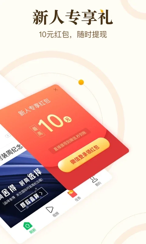 中青看点app免费版 中青看点app免费版