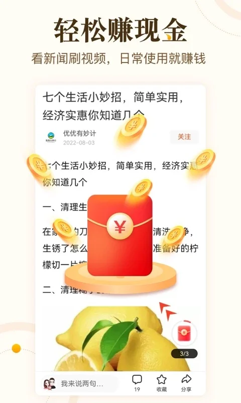 中青看点app免费版 中青看点app免费版