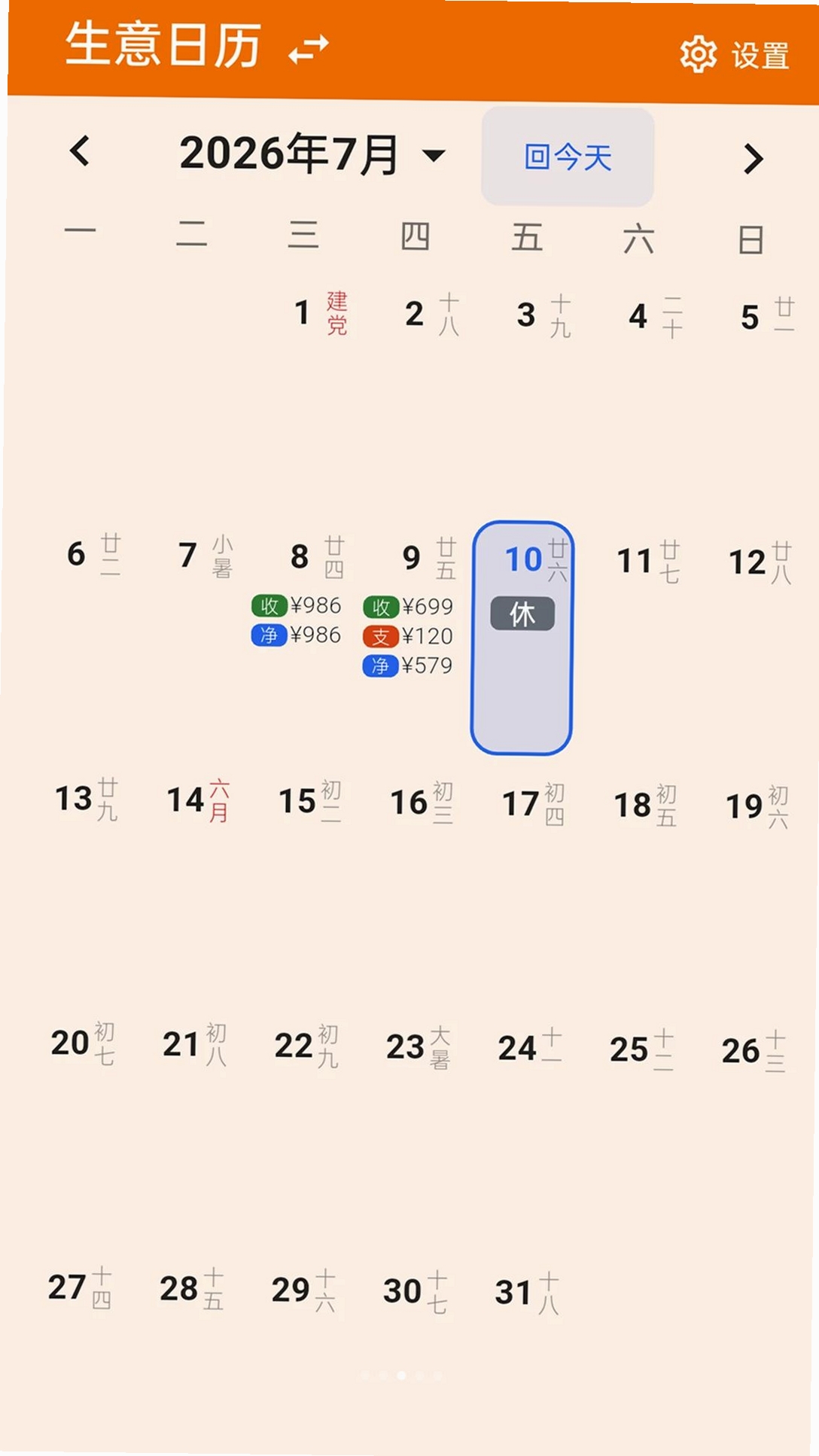 灵活记工记账运行截图