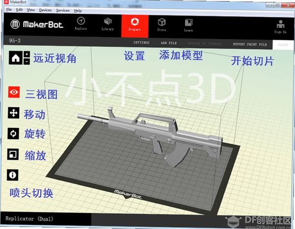 起迪maker切片软件下载