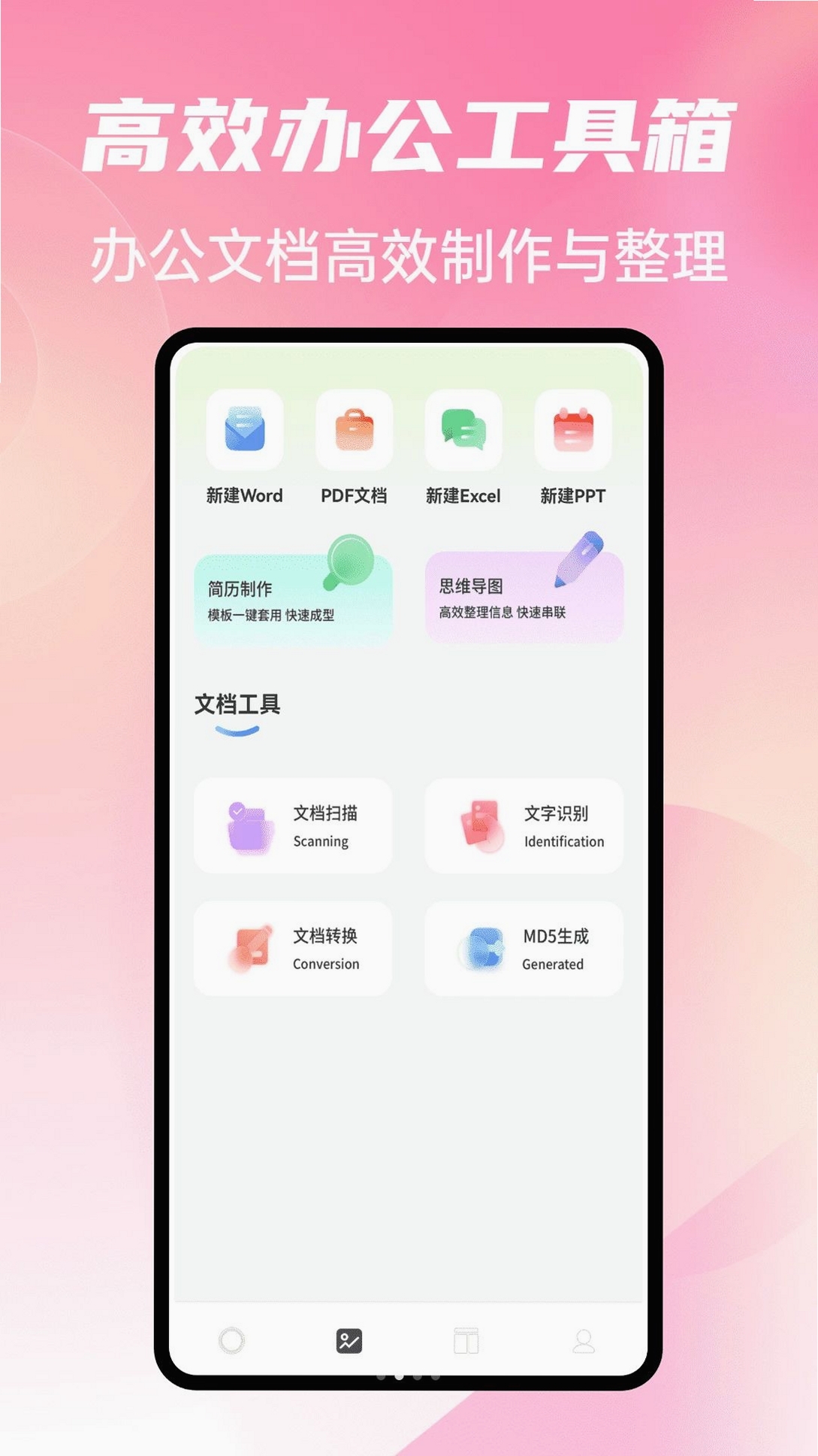 灵播工具箱运行截图