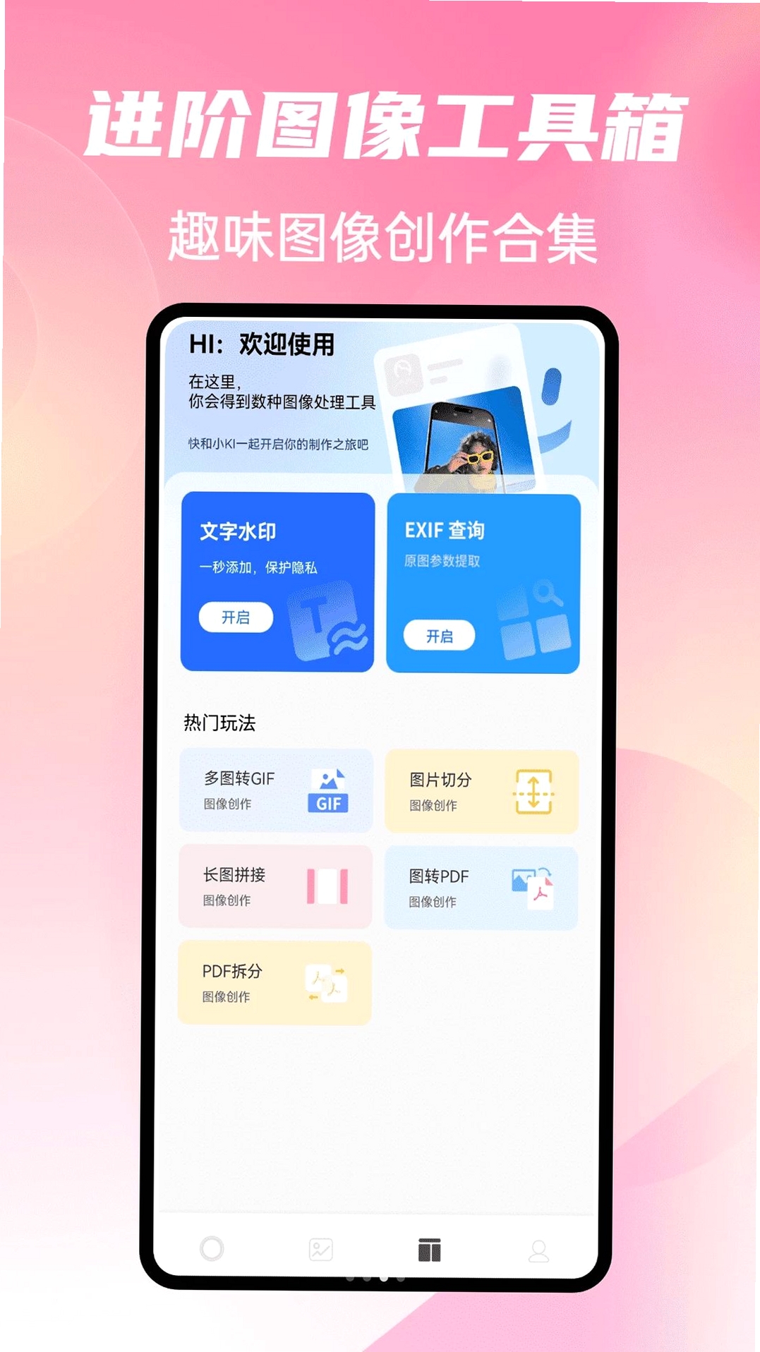 灵播工具箱运行截图
