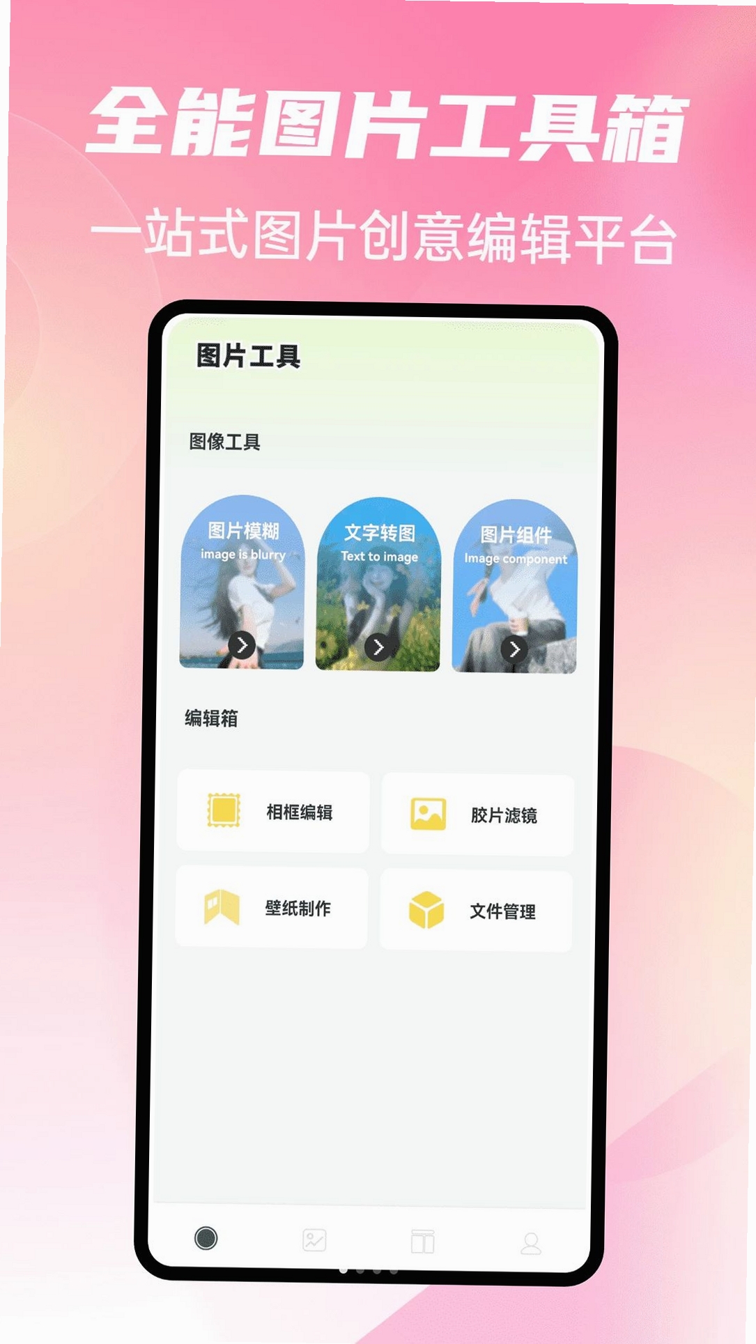 灵播工具箱运行截图