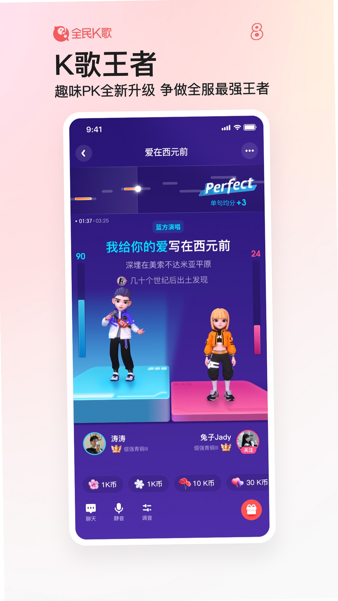 全民免费唱歌K歌软件使用教程