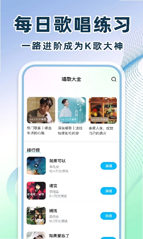 全民免费唱歌运行截图