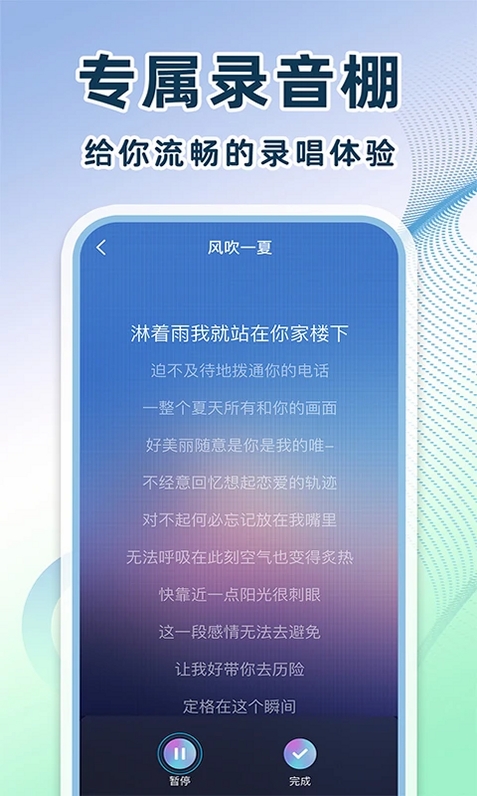 全民免费唱歌运行截图