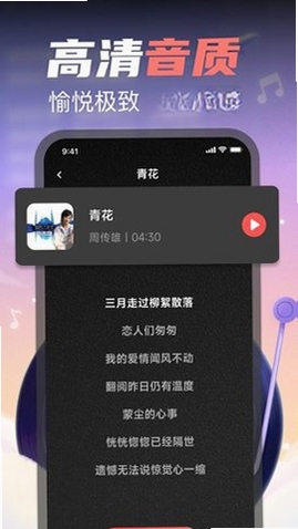 全民免费唱歌运行截图