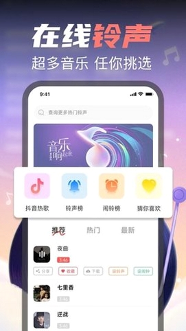 全民免费唱歌运行截图