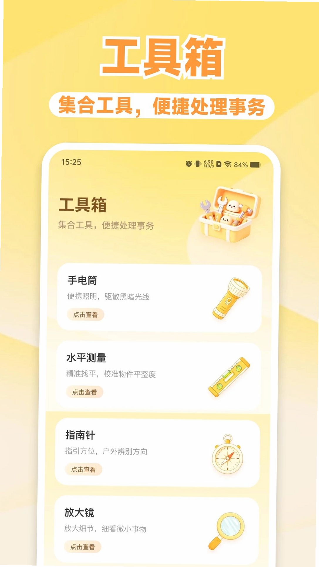 邮箱全能管理运行截图
