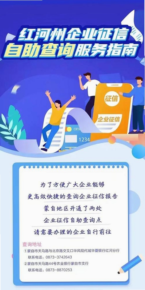 企业查信用运行截图