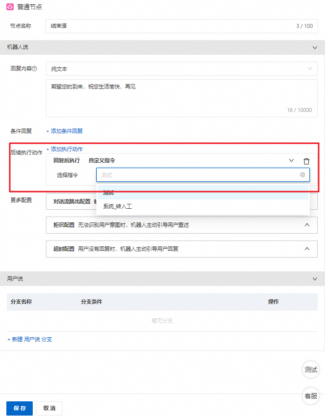 ChatBOT智能助手 快捷指令 设置教程 经验分享