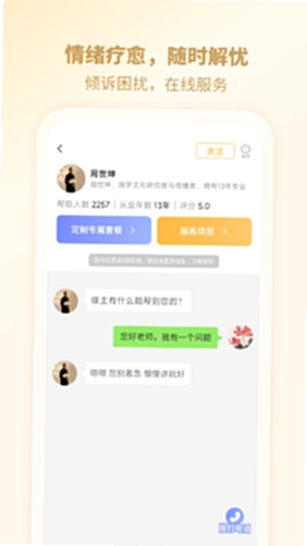 机灵易奇问罗盘 使用教程